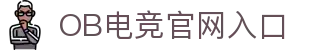 OB电竞· (中国)电子竞官方网站 OB Esports